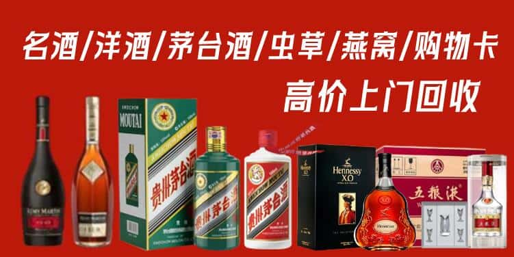 察哈尔右翼中旗回收茅台酒