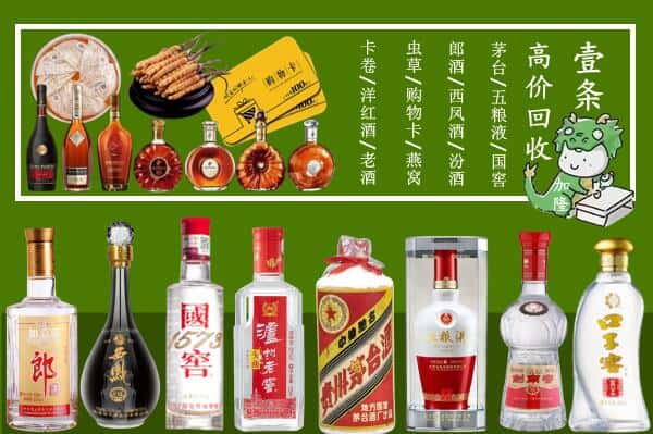 察哈尔右翼中旗烟酒回收