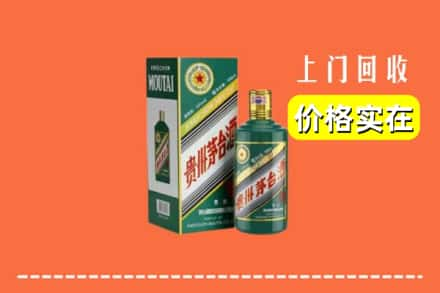 察哈尔右翼中旗回收纪念茅台酒